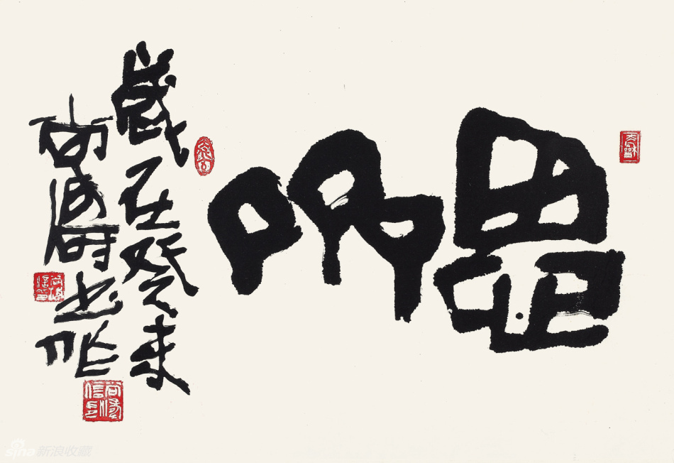 思齐 48x69cm